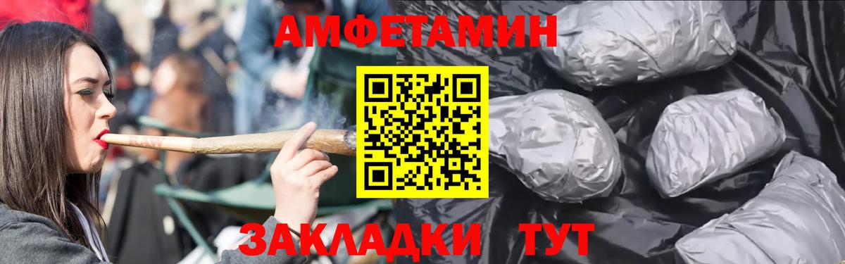Amphetamine VHQ Заволжье