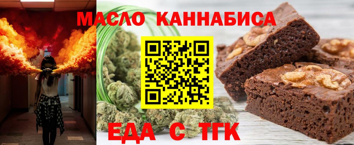Заволжье  Cannafood конопля  Вход с VPN 