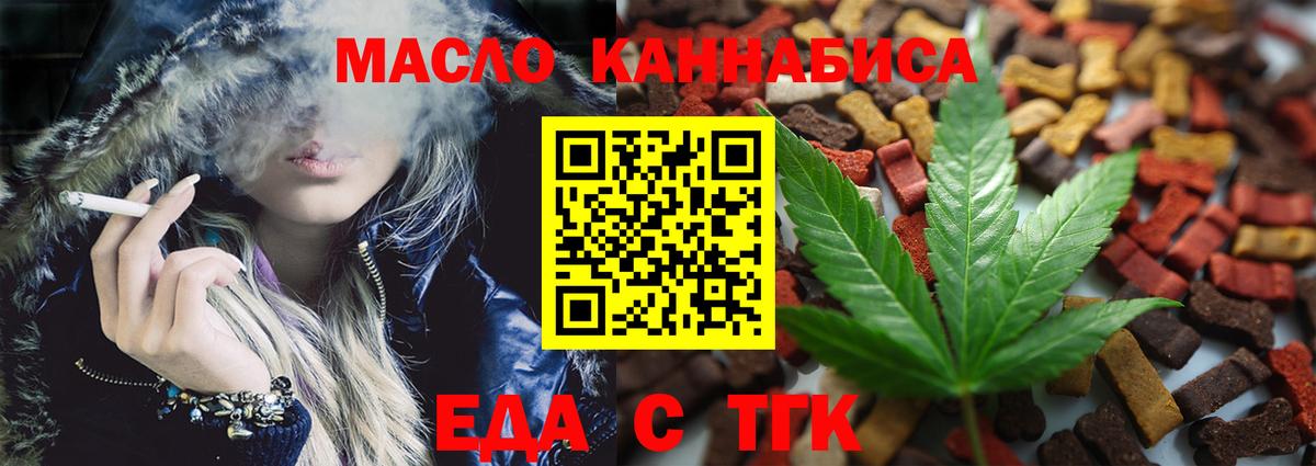 Cannafood конопля Заволжье