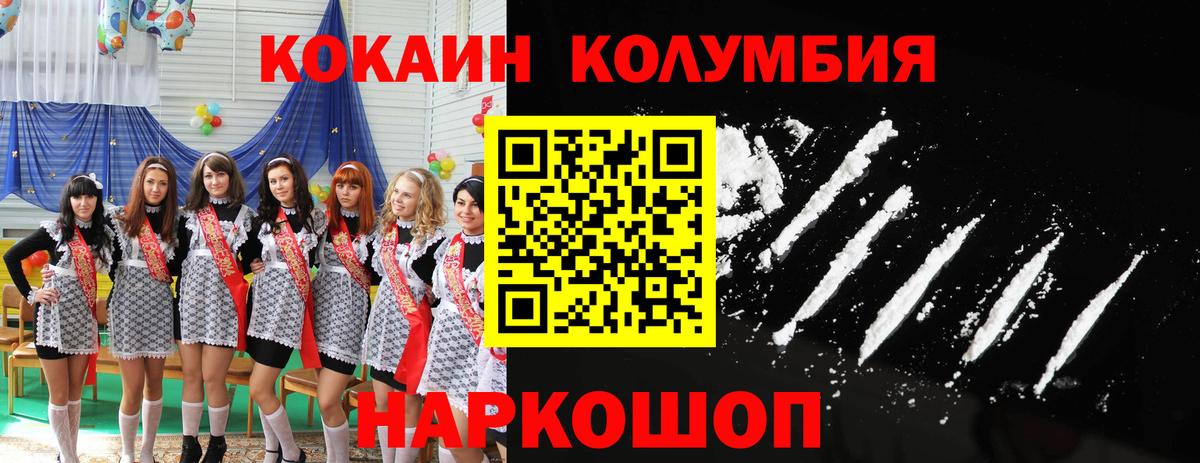 КОКАИН Fish Scale Заволжье