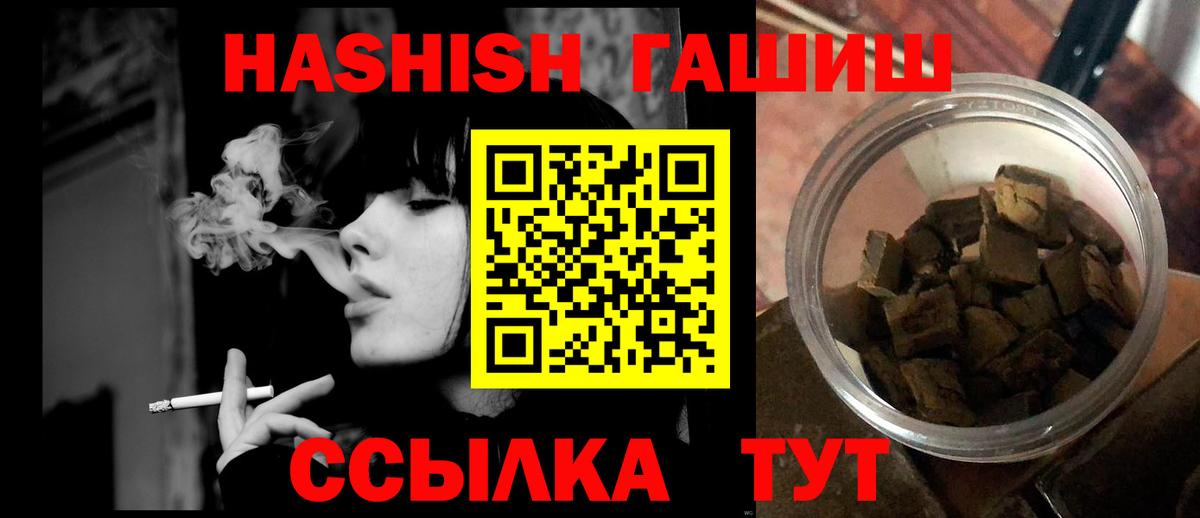ГАШ Изолятор  Гашиш hashish  Вход с VPN  Заволжье 