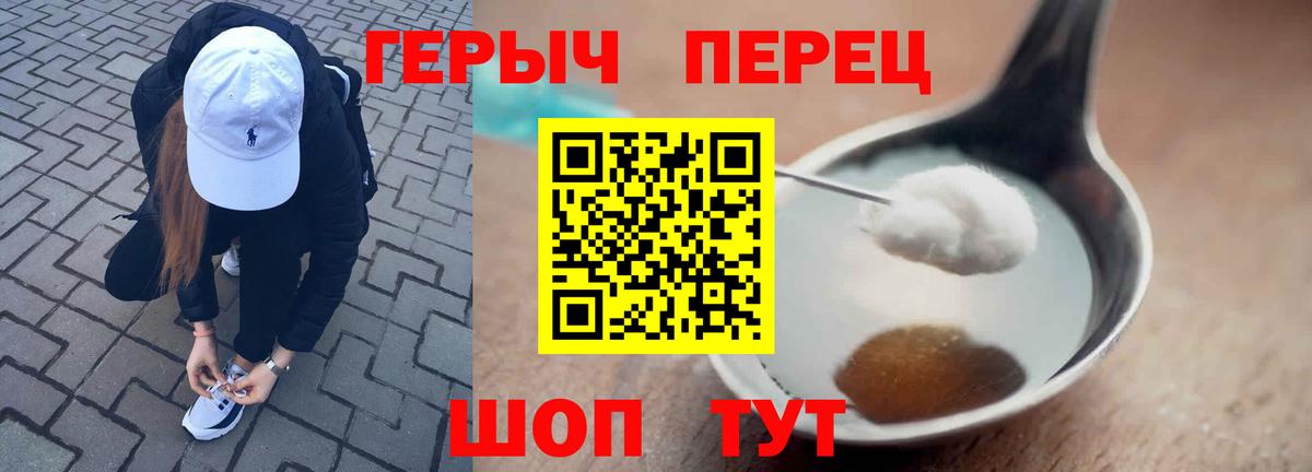 Героин белый  Вход с VPN  Заволжье 