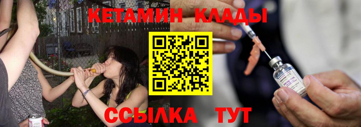 Заволжье  Кетамин ketamine  Вход с VPN 