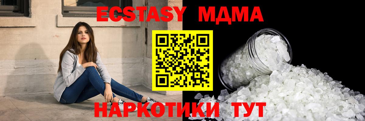 МДМА Molly  МДМА VHQ  MDMA  Вход с VPN  Заволжье 