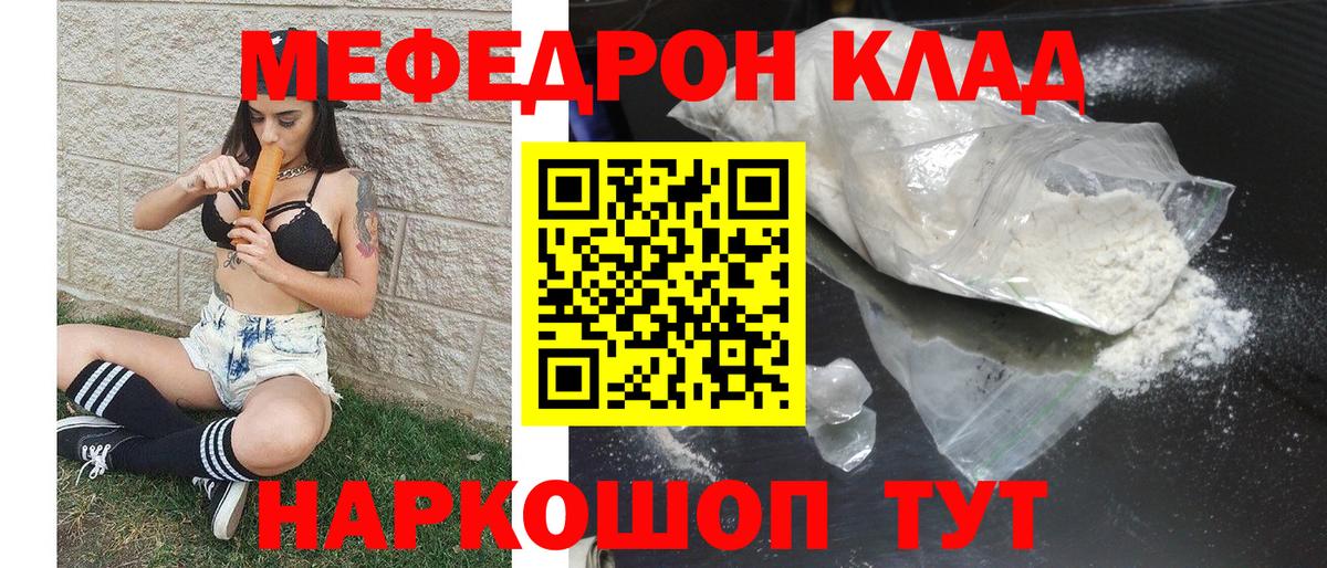 Заволжье  Мефедрон мука  Вход с VPN  МЯУ-МЯУ mephedrone 
