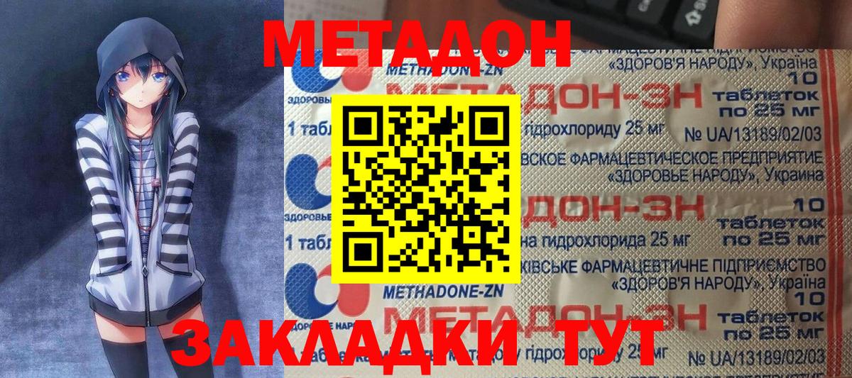 Метадон белоснежный  Вход с VPN  Заволжье  маркетплейс формула  МЕТАДОН мёд 