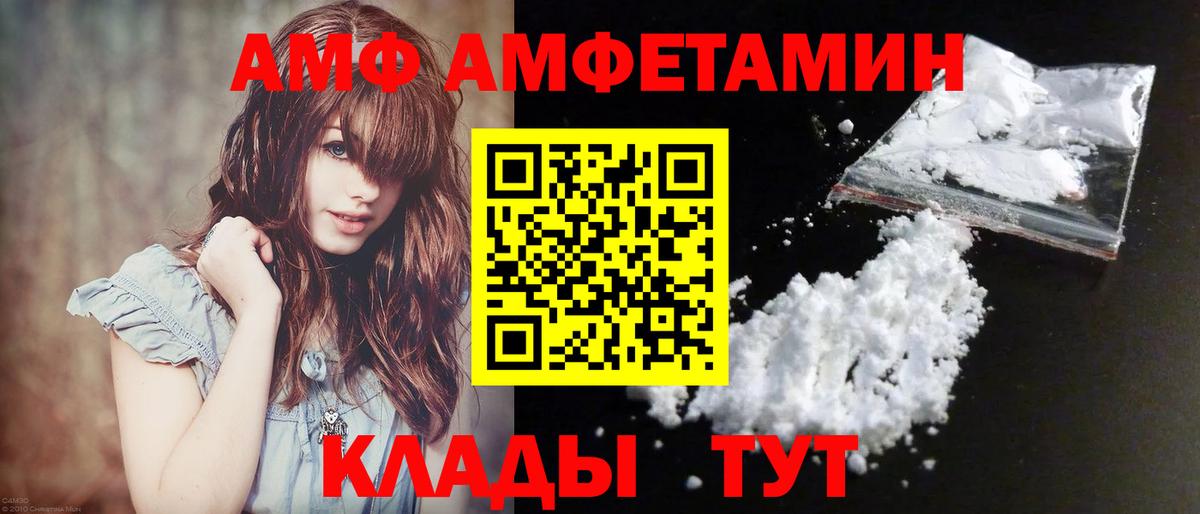 Метамфетамин винт Заволжье