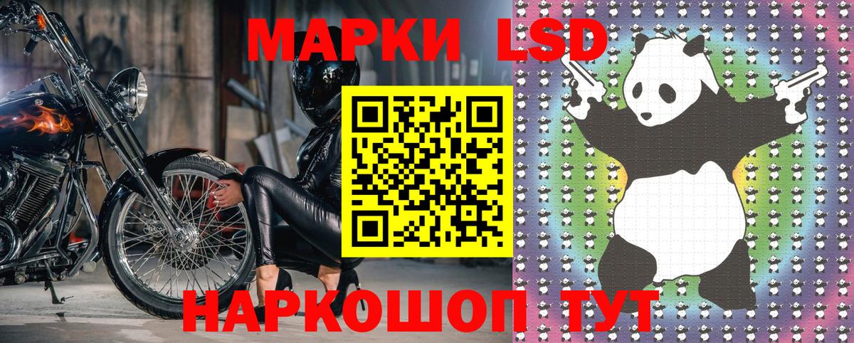 Наркотические марки 1,8мг Заволжье