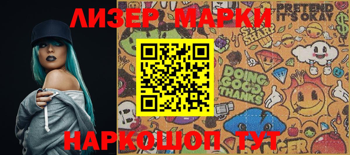 закладка  Вход с VPN  Наркотические марки 1,5мг  Заволжье  Наркотические марки 1,5мг 