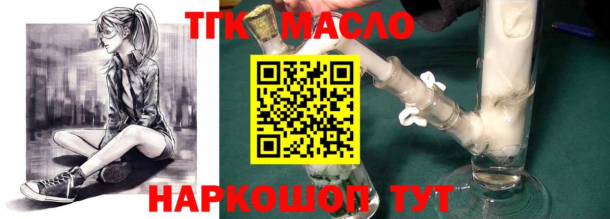 Дистиллят ТГК Wax  Вход с VPN  Заволжье 