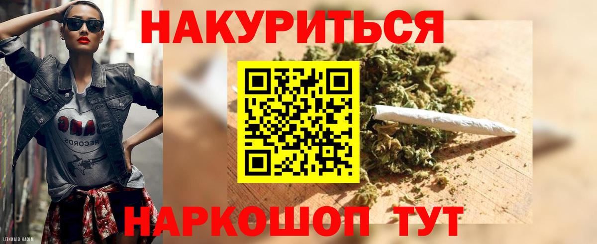 Каннабис Bruce Banner  Марихуана Ganja  Заволжье  Марихуана Bruce Banner  Вход с VPN  Конопля Ganja 